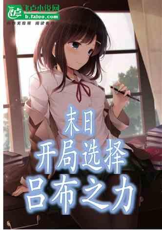 无cp吃瓜小说,无CP小说中的奇幻食光之旅