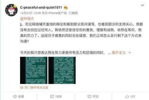 林俊杰吃瓜聊天,揭秘娱乐圈幕后故事