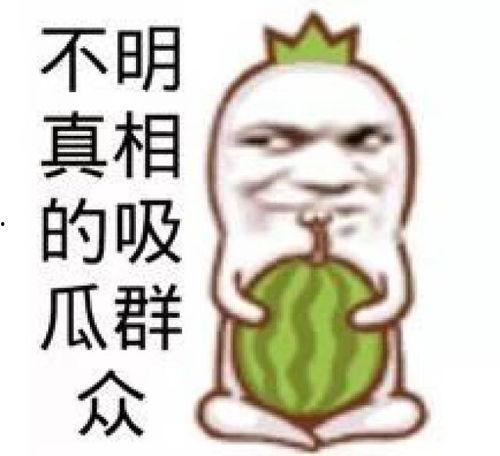 画饼摸鱼吃瓜图片,吃瓜群众的生活百态
